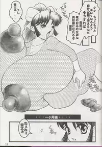 [DangerouS ThoughtS & Niku Ringo (Kiken Shisou & Kakugari Kyoudai)] NIPPON HANJUKU