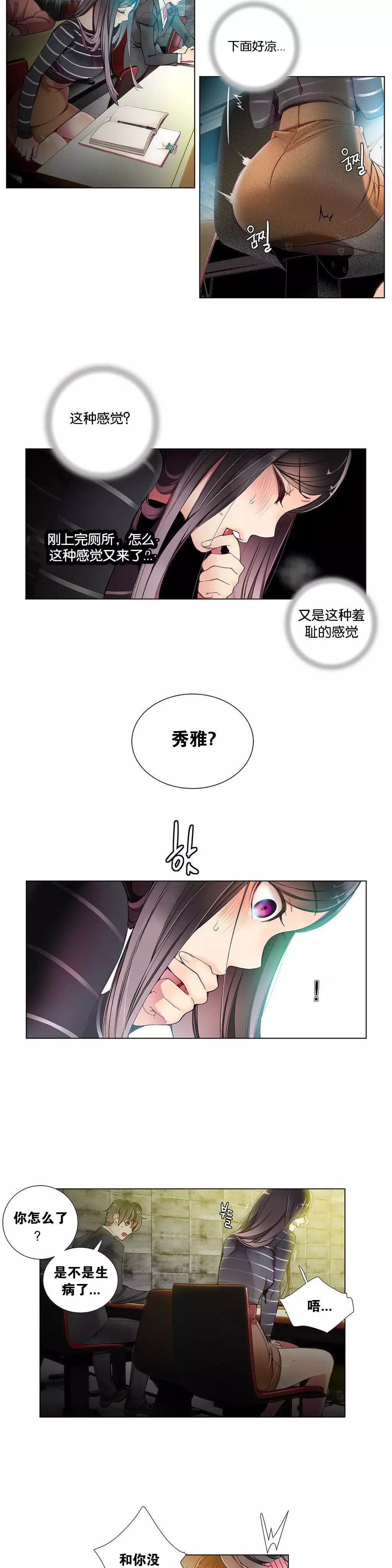 Lilith`s Cord | 莉莉丝的脐带 Ch.1-45