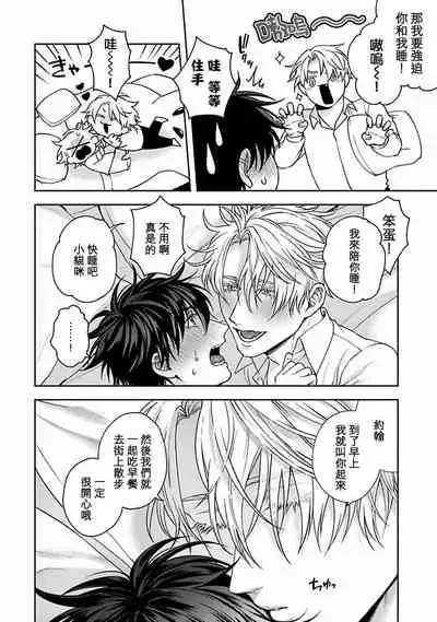 Undead Pappy | 吸血鬼爸比