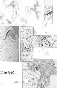 [Meisaku Network (Mizuno Makoto, Guranitto)] AKA