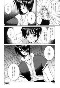 [Yuuki Mitsuru] WORLDS