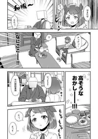 Banmeshi Ogoru kara Yurushite yo Kouhen