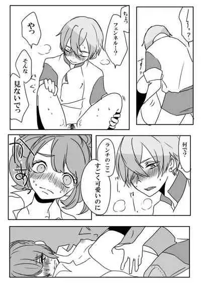 [Yoruko] [Web Sairoku] Fenran No Ecchina Manga