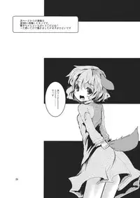 (Kouroumu 7) [Sanzoku no Uta] Kyoumomi Yahoo! (Touhou Project)