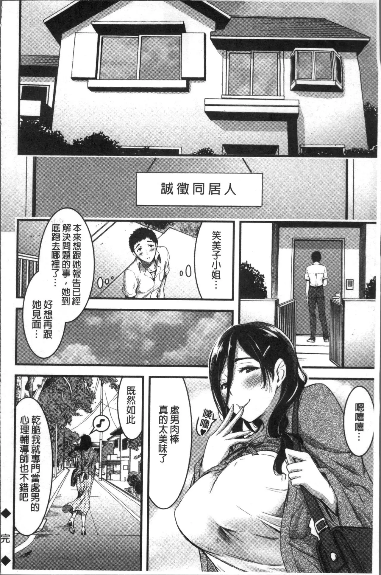 日常ビッチ性体観察