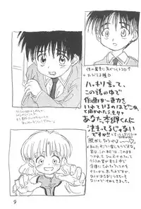 [Sanketsushuu (Sanzui)] maeba