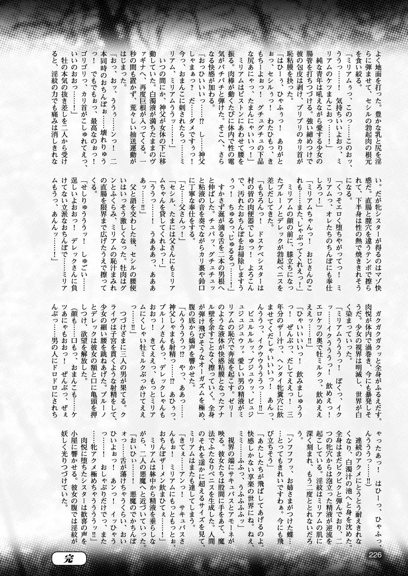 2D Dream Magazine 2017-04 Vol. 93