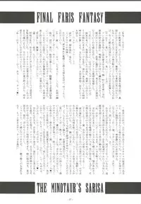 (C79) [Kanten Jigenryuu	(Kanten, Imiju)] Okashi Lovers (Final Fantasy V)