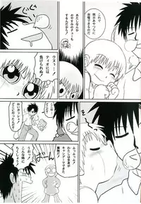 Old short Mitsui Jun Zatch Bell Doujin