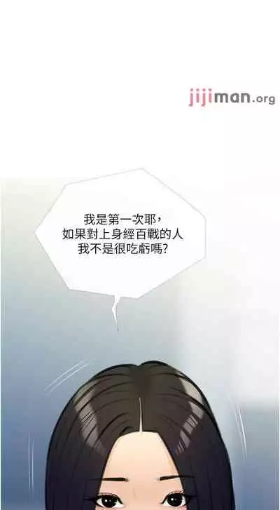 【周二连载】阿姨的家教课（作者：XIX&漢水） 第1~27话
