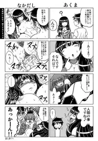 [Kaname Aomame] Soku Baku Kan - Kurokami Shoujo to Shimai to Tenshi-chan