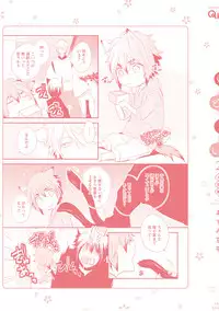 [Azumi Kyohei] Ito Koi 2 - Jin Ookami Hen