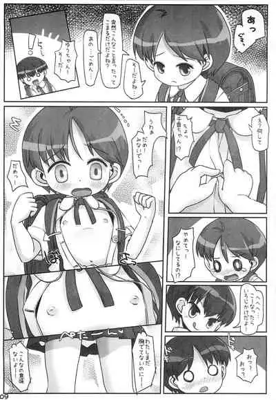 [Triple Pinch! (Hikami Izuto)] Look At Her