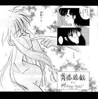 (C41) [Hoge Hoge Club (Various)] Peke Peke 3 (Ranma 1/2)