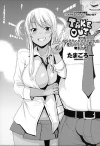 [Tamagoro] Hametomo Collection