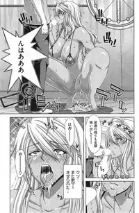 COMIC Shitsurakuten 2014-09