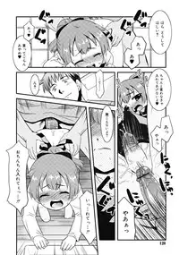 COMIC RiN [2008-11] Vol.47