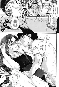 Manga Bangaichi 2011-12