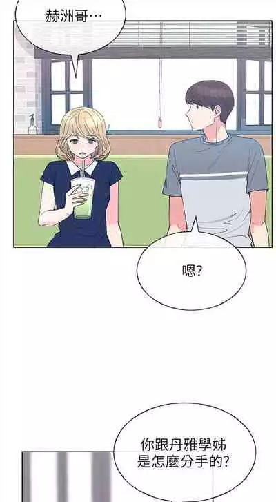 [週五] [夜行星 & 柚子] 重考生 1-79 官方中文（連載中）