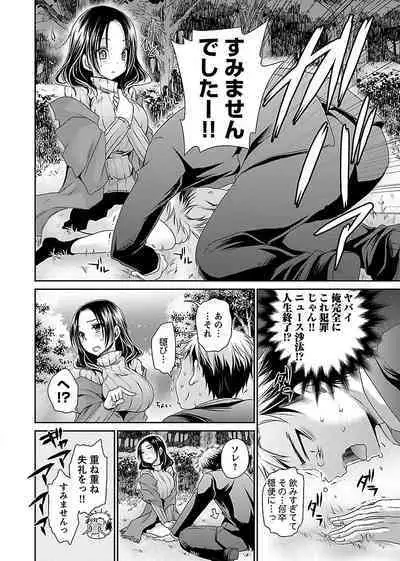 [Shinonome Ryu] Shinjau Kurai no Kairaku o (1) [Digital]