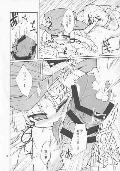 Suwako-sama no Tennen Lotion