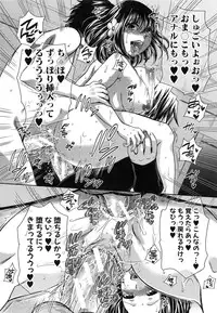 [Harusawa] Kanojo ga Eranda Ketsumatsu ~Ichiji no Kairaku, Eien no Ai~