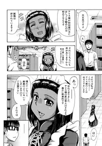 [Takashiro Go-ya] Nyou Dou? [Decensored]