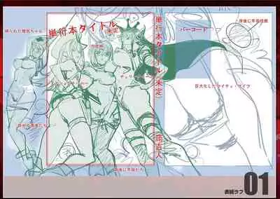 Suki o Misetara Hamerarete