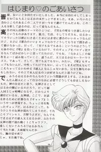 [Bousou!! Fuhatsudan (Takai Biki)] City of Steel (Sailor Moon)