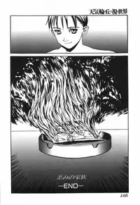 [Shiromi Kazuhisa] Tenkirin no Oka de Mita Sekai