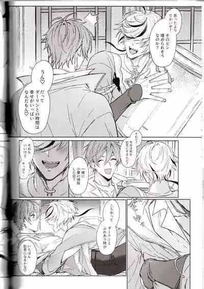 NU: Carnival Official Doujin Anthology Release Commemoration