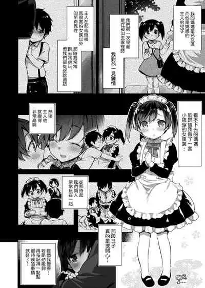 [Neet] Himitsudere - Secret Love [Chinese] [Digital]