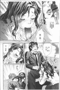 [Tsukimori Masato] Cosplay Musume wa Hentaichuu | 角色扮演娘正變態中 [Chinese]