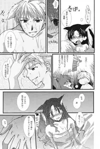 [AquaDrop (Mikami Mika)] Yappari Yumi Rin ga Suki! (Fate/stay night) [Digital]