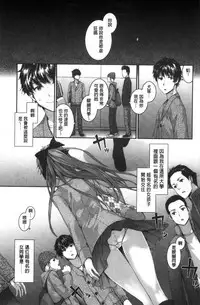 [Sumiya] Bitches Plan [Chinese]