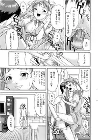 Comic AUN 2008-11 Vol.150