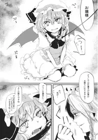 (Kouroumu 8) [Makkou Kujira (ema20)] Kubiwa Kanojo (Touhou Project)