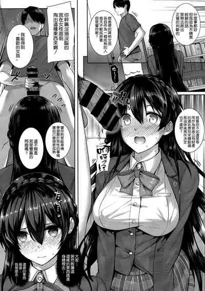 Amatsuka Gakuen no Ryoukan Seikatsu Ch.1-3