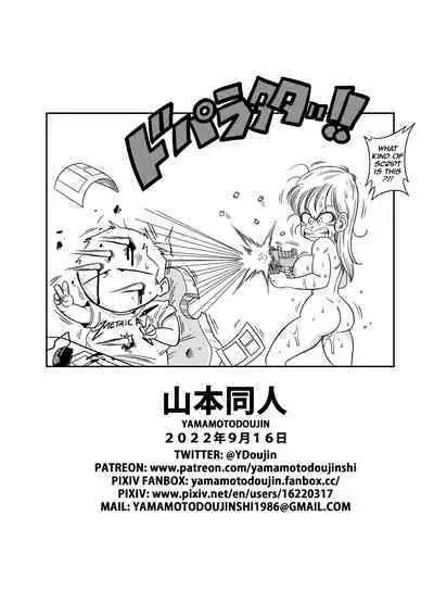 [Yamamoto] Dragon Ball: Episode 1 - Sex in the bath [English]