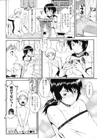 [Musashimaru] Naked Play