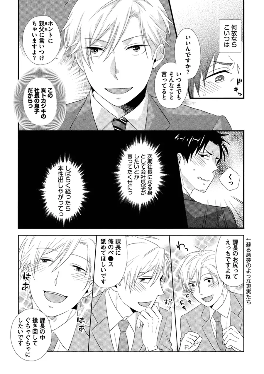 Itoshi no Love Bear - I Love Bear