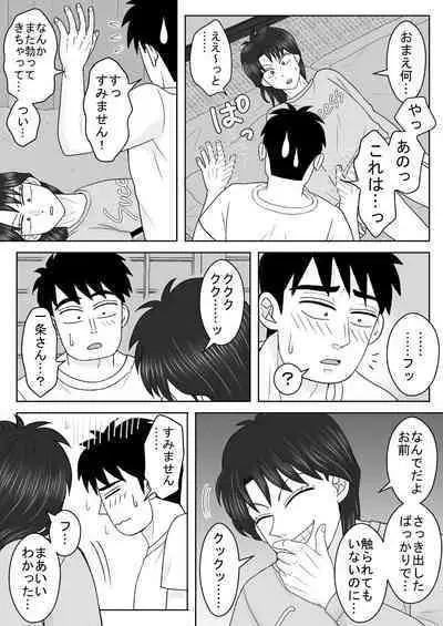 Junjō Ekusutashī 1