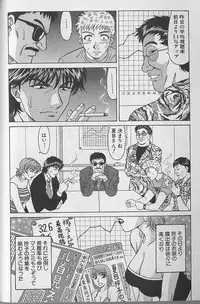 [Ozaki Akira] Caster Natsume Reiko no Yuuwaku Vol. 3