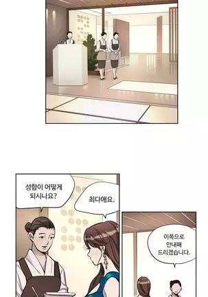 Atonement Camp Ch.0-50