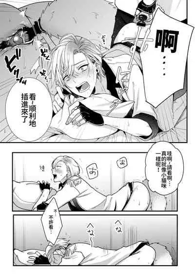 [Amarans (Various)] BOY x BOY IDOL COLLECTION! [Traditional Chinese] [Digital]