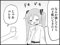 [Toilet Kago] Miku Miku Reaction 71-115 {END} (Vocaloid)