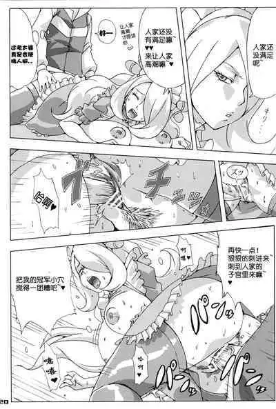 Bakkon Cafe | 逼婚咖啡厅