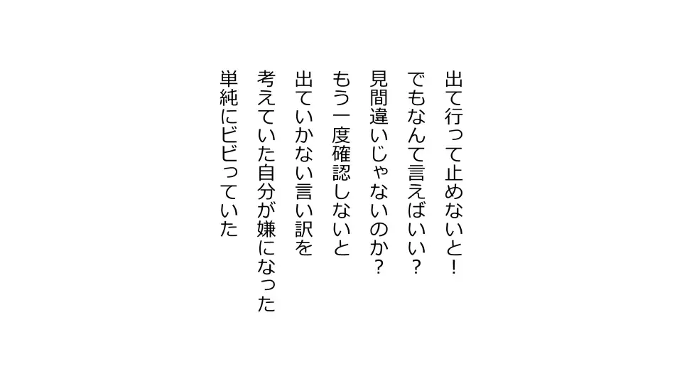 Tennen Ottori Musume, Kanpeki Zetsubou Netorare. Zengohen Nihon Set