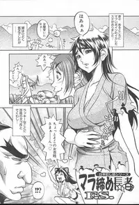 COMIC MUGA [2004-10] Vol. 14