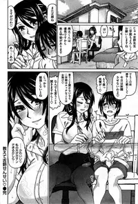 COMIC Kairakuten BEAST 2015-08
